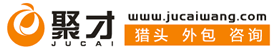 本標(biāo)志由公司名稱(chēng)“聚才”兩個(gè)字的首字母“J”和“C”變形組合而成，標(biāo)志總體結(jié)構(gòu)為一個(gè)圓球形，圓擁有著聚集、圍納的寓意，體現(xiàn)了公司名稱(chēng)“聚才”兩字的意思，同時(shí)標(biāo)志整體造型又似一只凝思的眼睛，恰當(dāng)好處地詮釋了我公司獨(dú)具慧眼，“知人善任、廣納群賢”的公司理念和“識(shí)才、用才、愛(ài)才、聚才”的公司準(zhǔn)則。